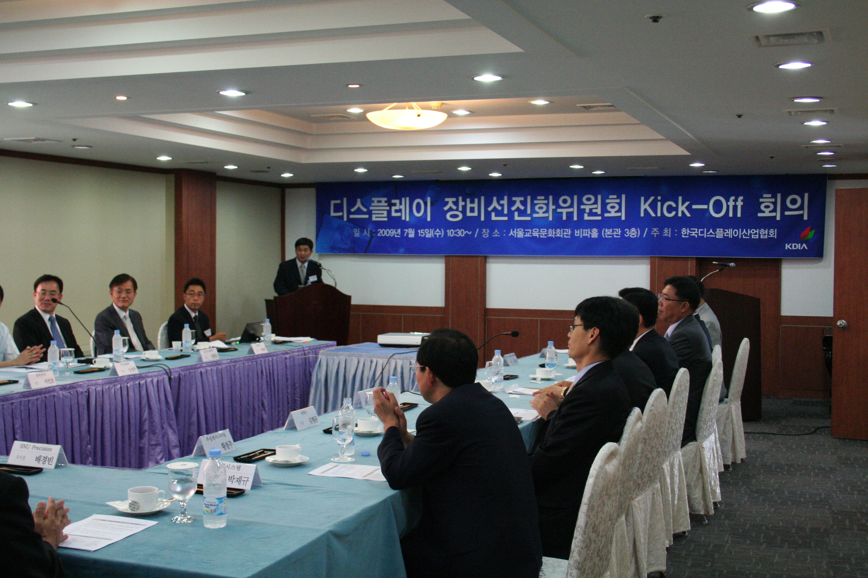 장비선진화위원회 Kick-Off 회의